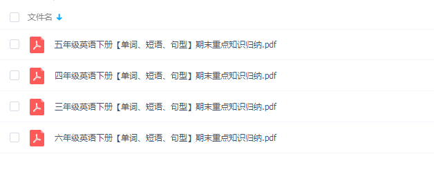 小学PEP人教英语3